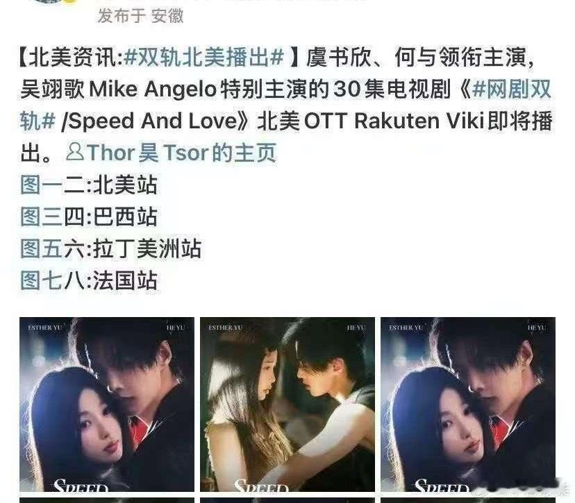 这个双轨有点牛啊，太想看虞书欣姜暮了