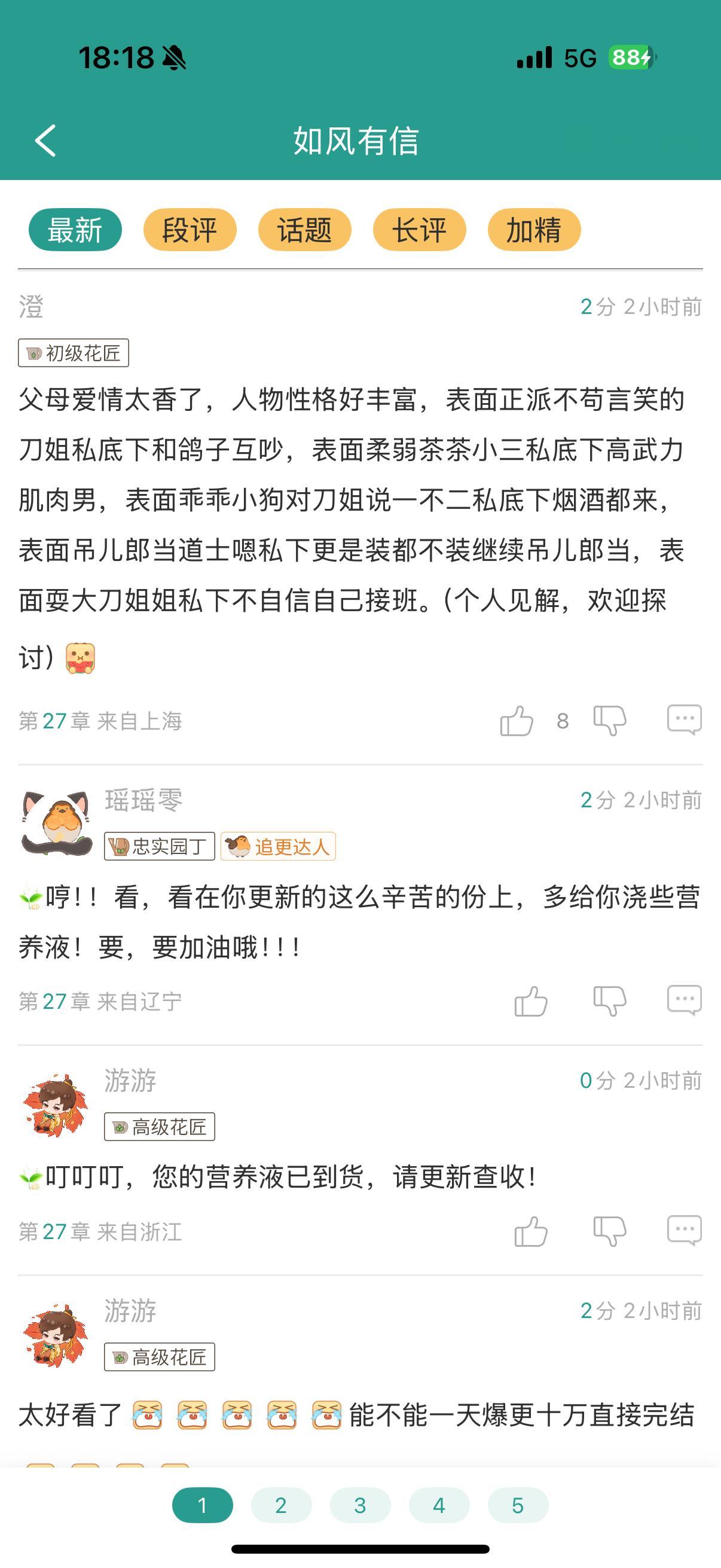好香好香好香的父母爱情！外婆那对也好看，也想看
