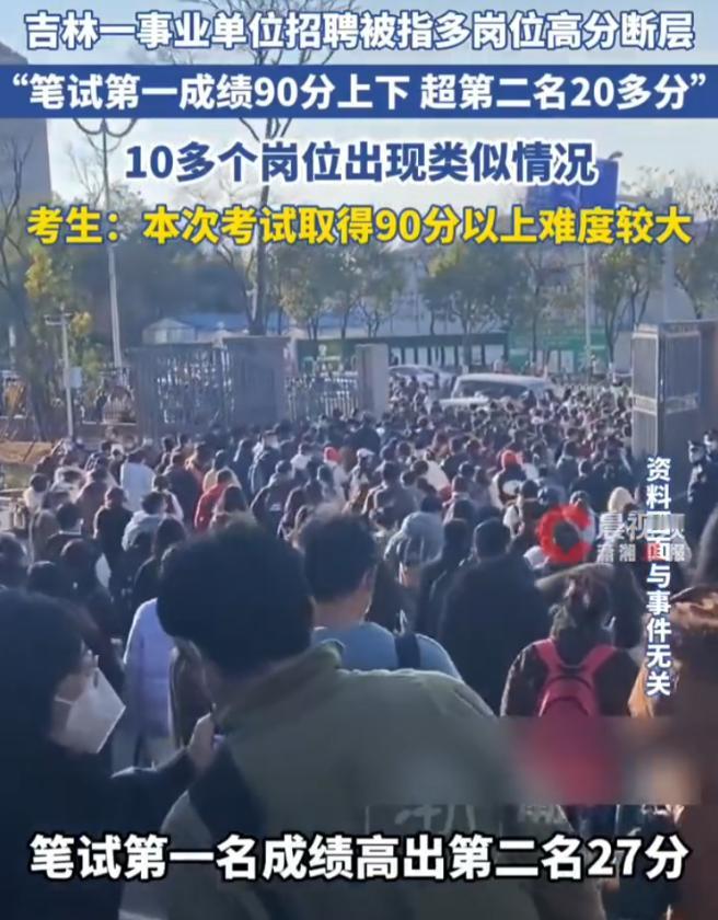有点反常？吉林白城，一名考生参加事业单位招聘考试，笔试拿到第二名，原本觉得技不如