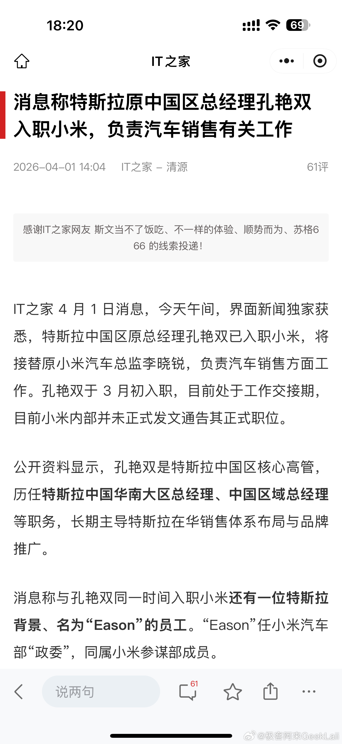 特斯拉快能称得上中国新能源的“黄埔军校”了