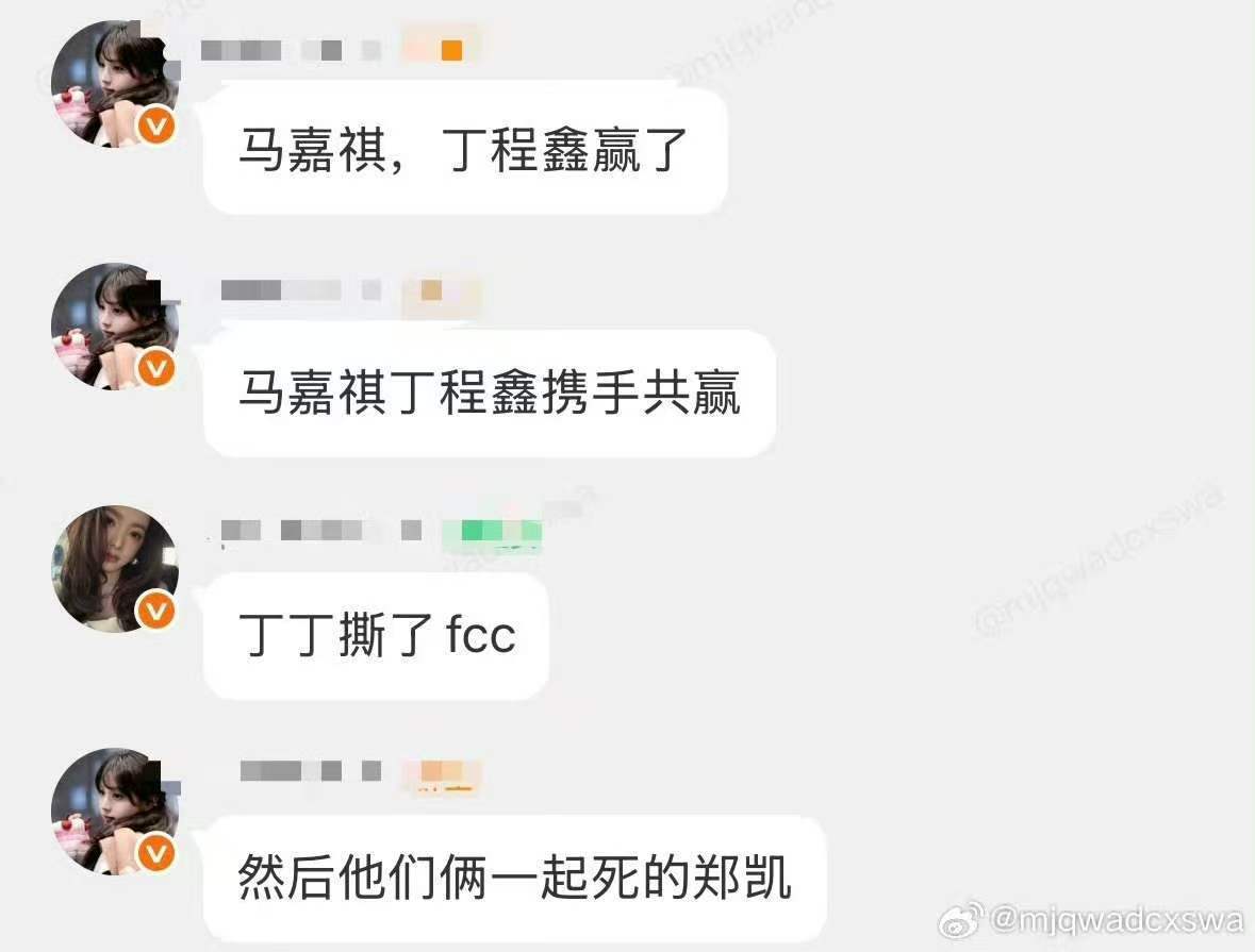 娱乐马嘉祺丁程鑫携手共赢马嘉祺丁程鑫最后携手共赢了 好棒~ 