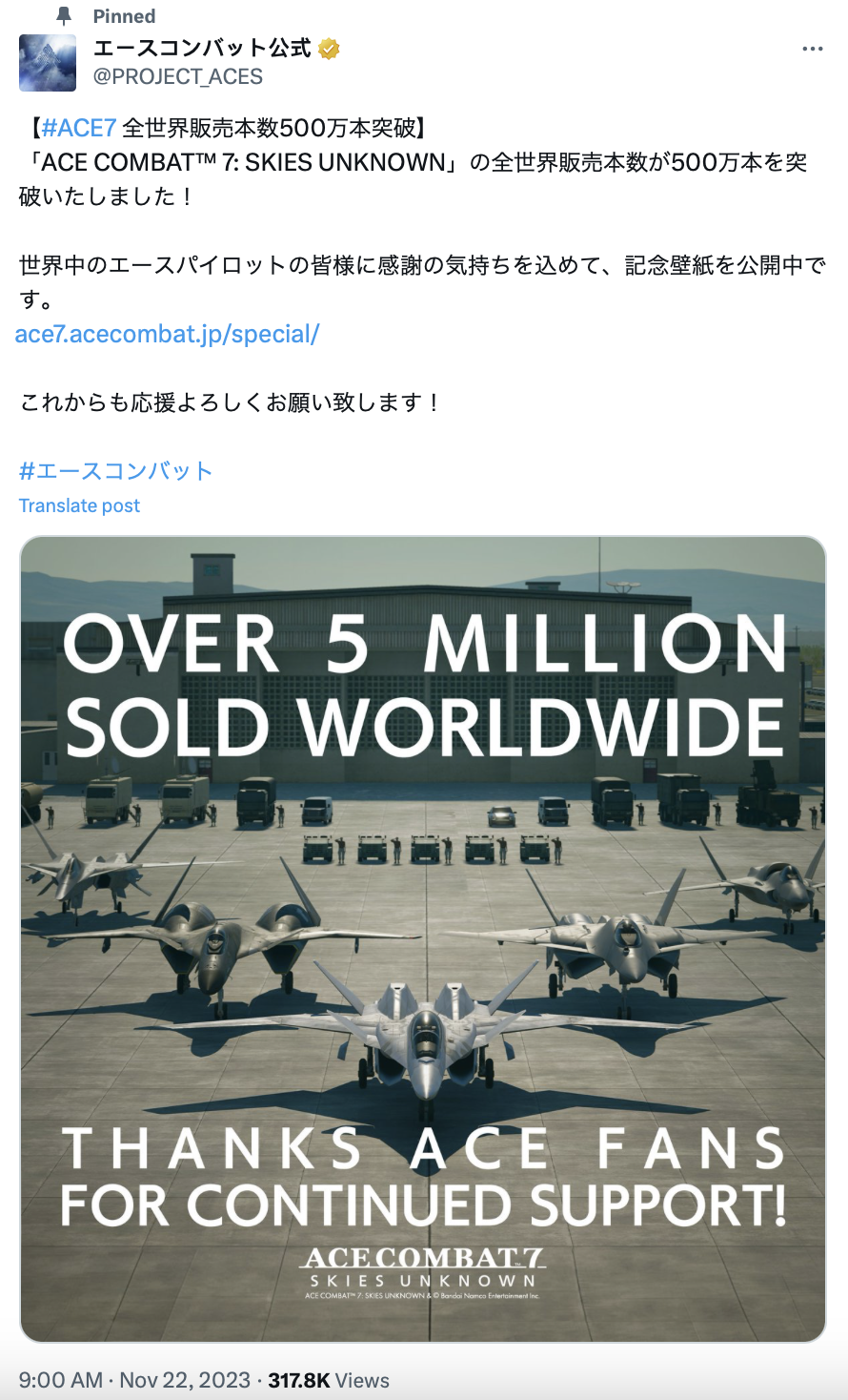 《皇牌空战 7》销量突破 500 万，成为系列游戏最畅销作品