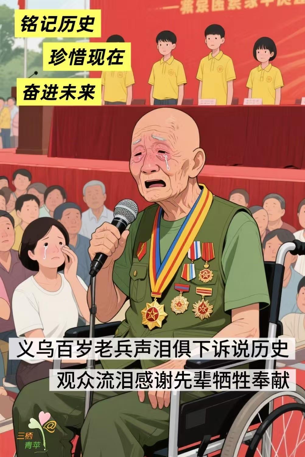 金华101岁老兵颤抖讲述抗战记忆101岁的张希福是参加过抗战、解放战争的老兵，谈
