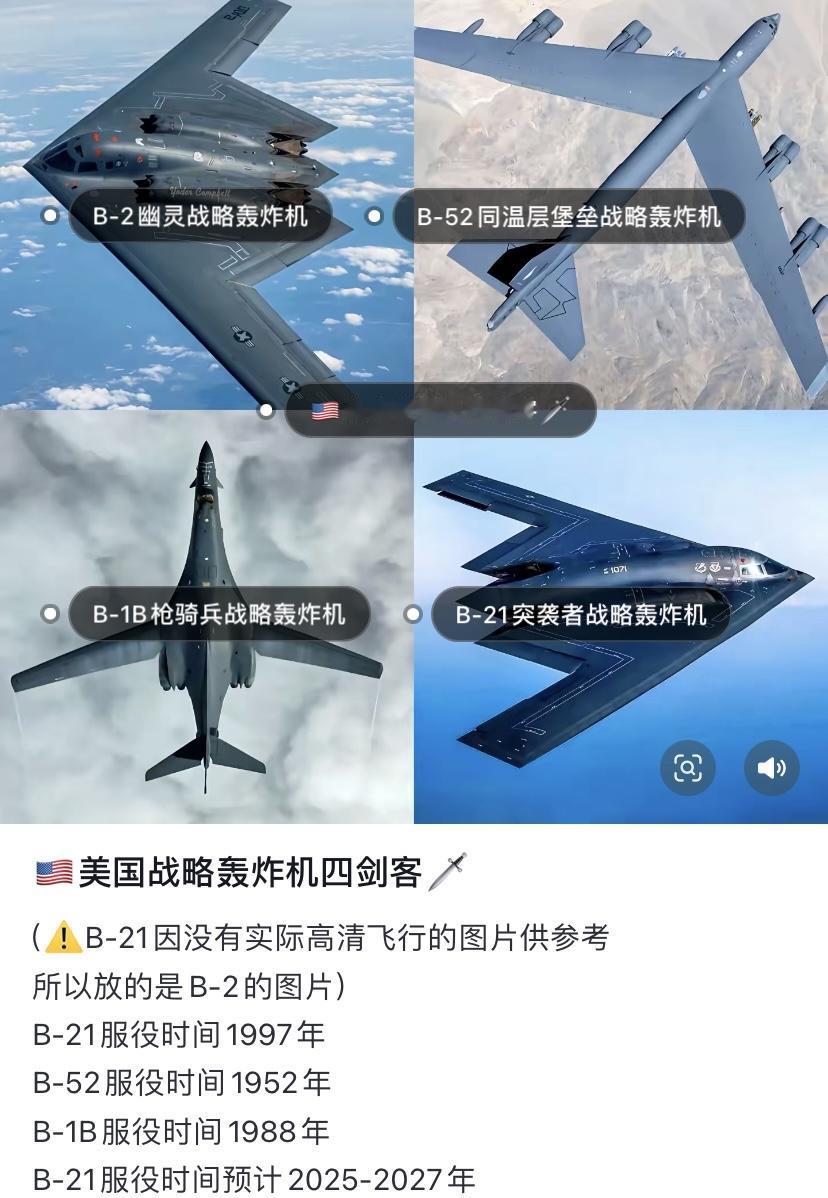 B2都过去三四十年了，别的国家就仿制不出一款类似轰炸机吗？每次看到大漂亮出动他的