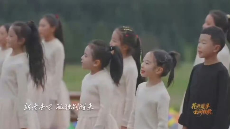 原创音乐人在草原解锁童声搭子 草原上的合唱太戳人！陈鸿宇和红星少儿合唱团的孩子们