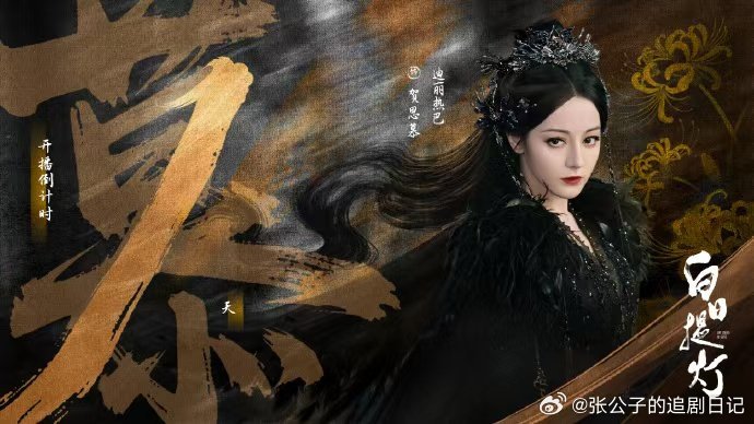 迪丽热巴新剧霸王硬上弓迪丽热巴新剧强扭的瓜就是甜贺思慕这波直球太猛，高冷灵主主动