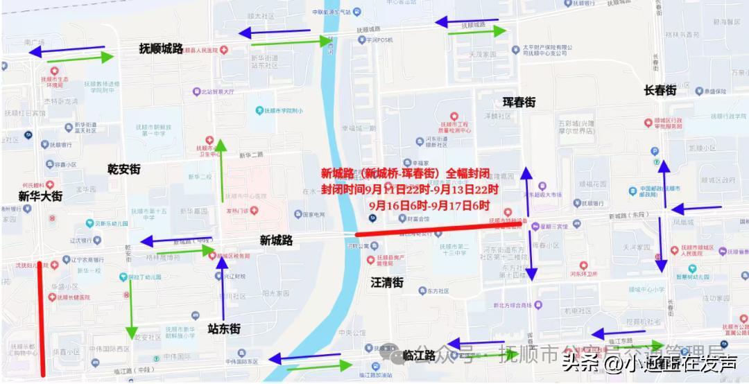抚顺封闭路段

         
因新城路维修及排水管网改造，施工期间为确保通