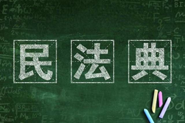 4岁男童"摸臀"维权上热搜：民法典说，这不该叫性骚扰