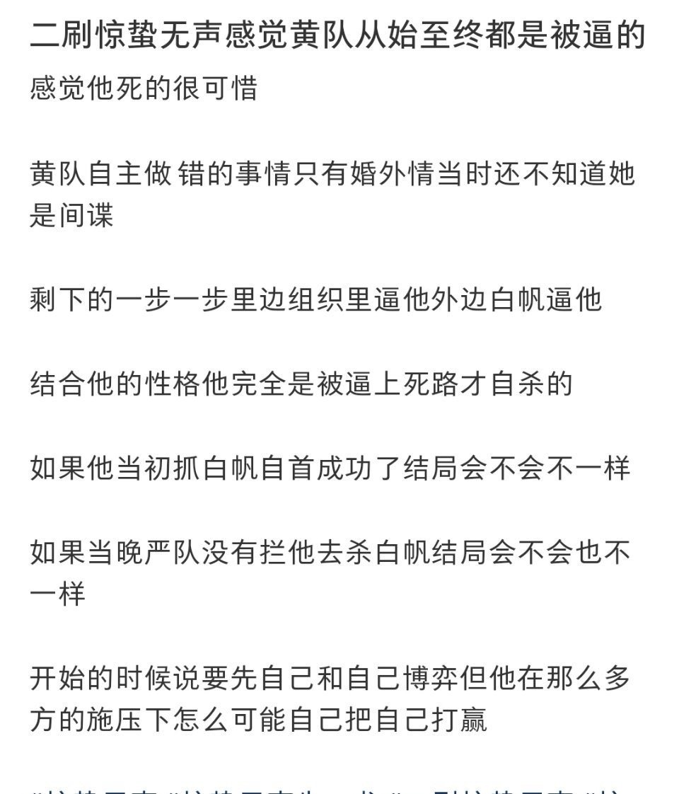 惊蛰无声连环反转 不吵不闹全靠细节抓人！克制镜头里藏着人性修罗场，反转不断让人不