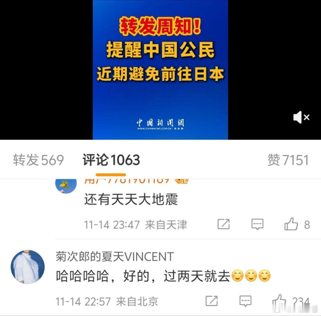 也就现在还没把霓虹视为敌对国家，如果有一天，真的把霓虹树立为咱们敌对国后，这种二