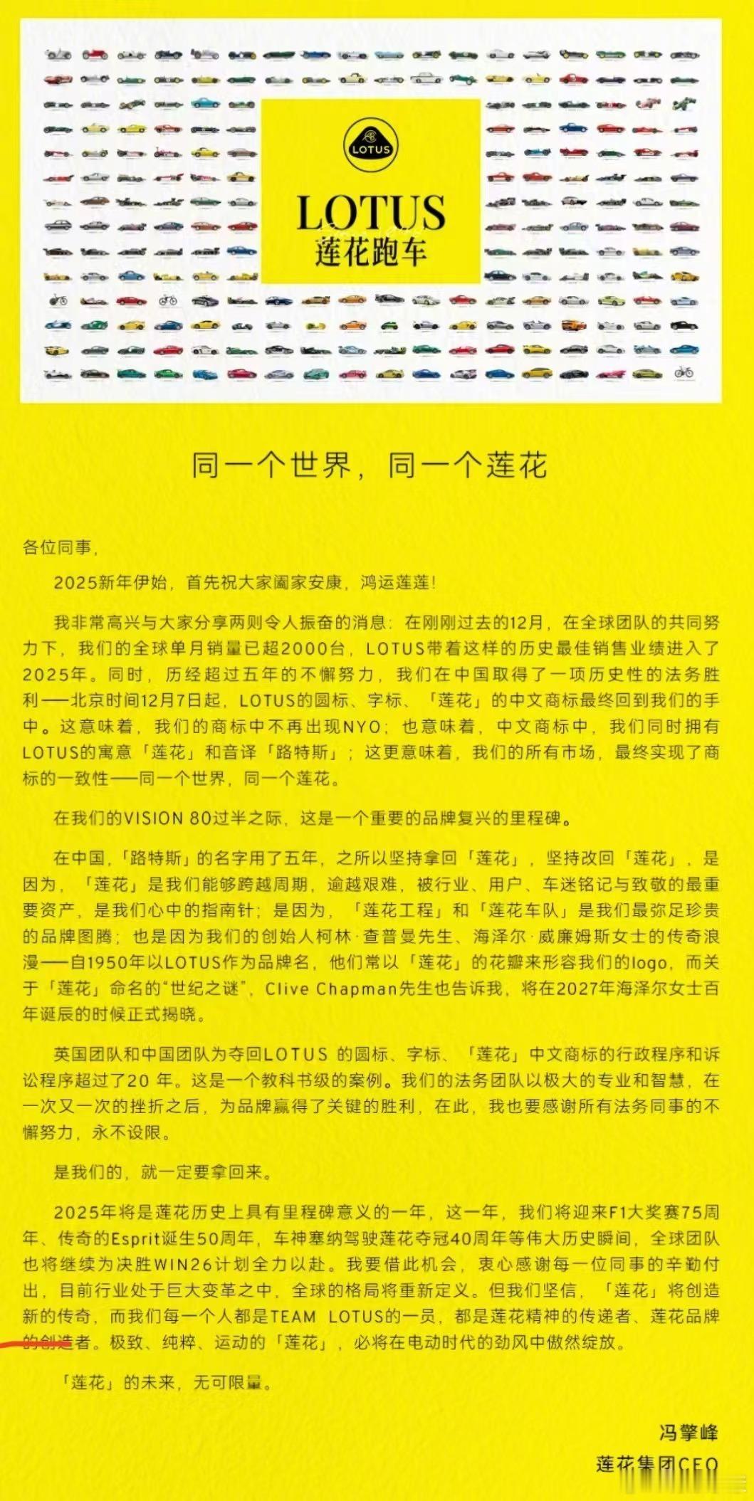 在过去的12个月，全球当月销量超过2000台…路特斯成功赢得商标官司，中文名改回