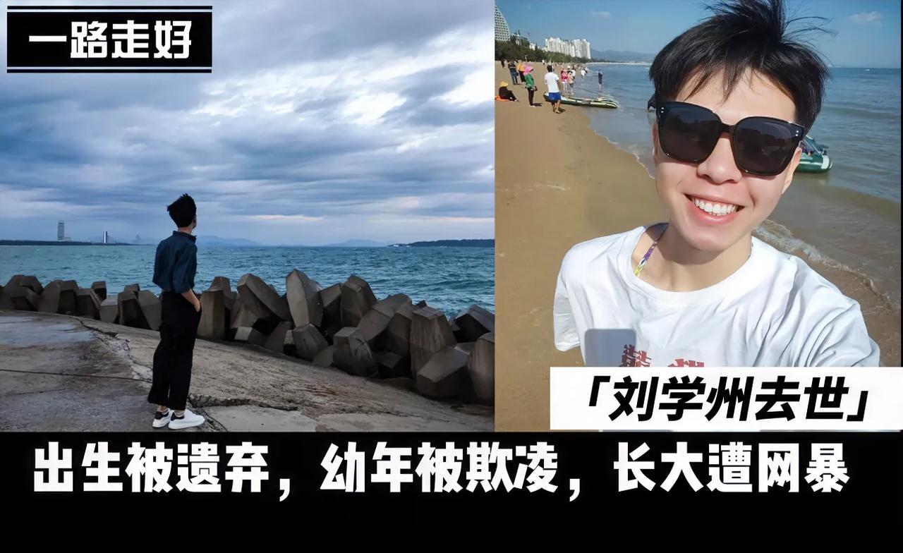 #刘学州养家舅妈发文自述被网暴# 网络暴力是懦夫的表现！鲁迅有言，怯者发怒，抽刃