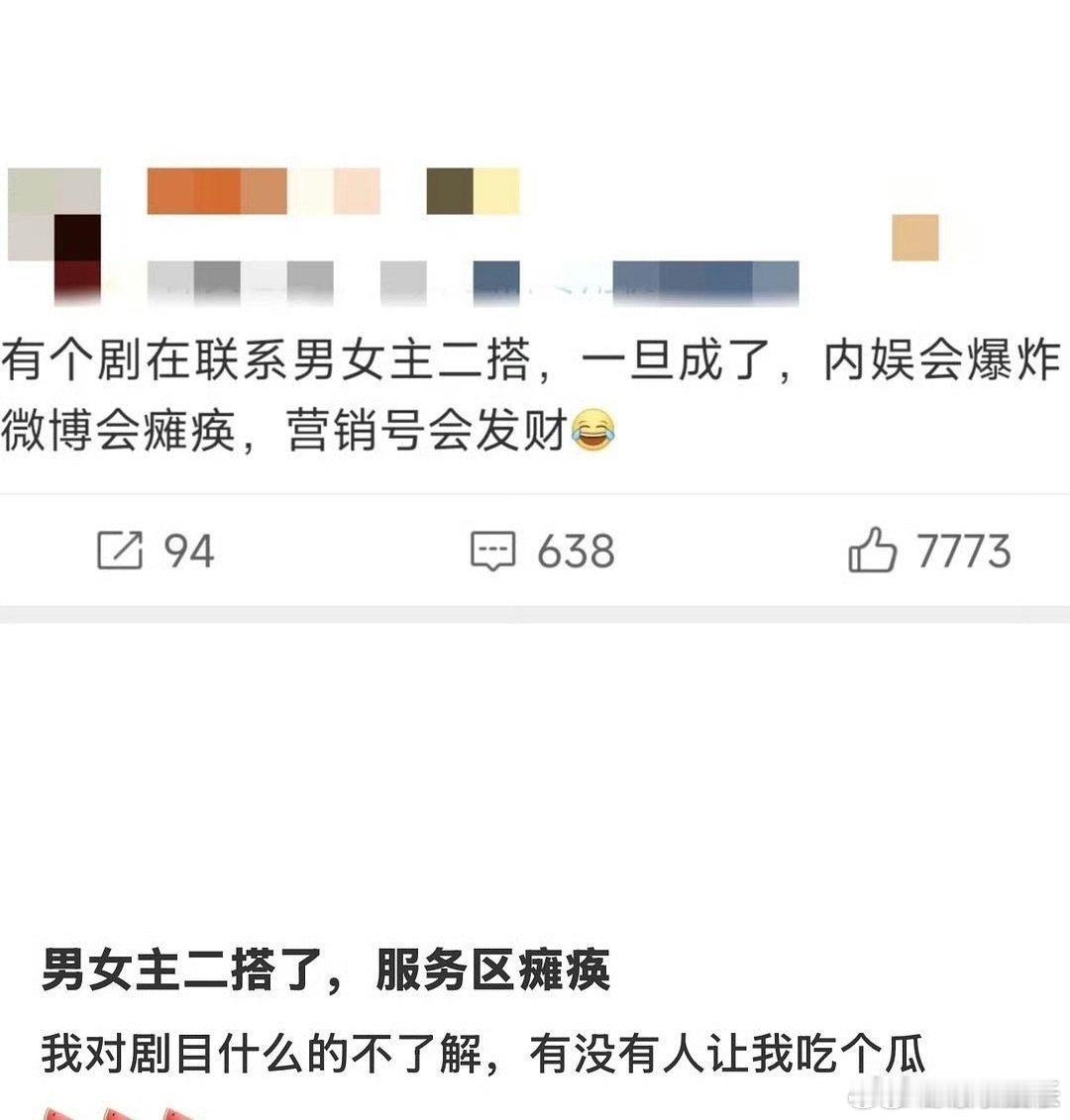 曝某cp二搭内娱会爆炸曝某男女主二搭内娱会爆炸 曝某男女主二搭内娱会爆炸 