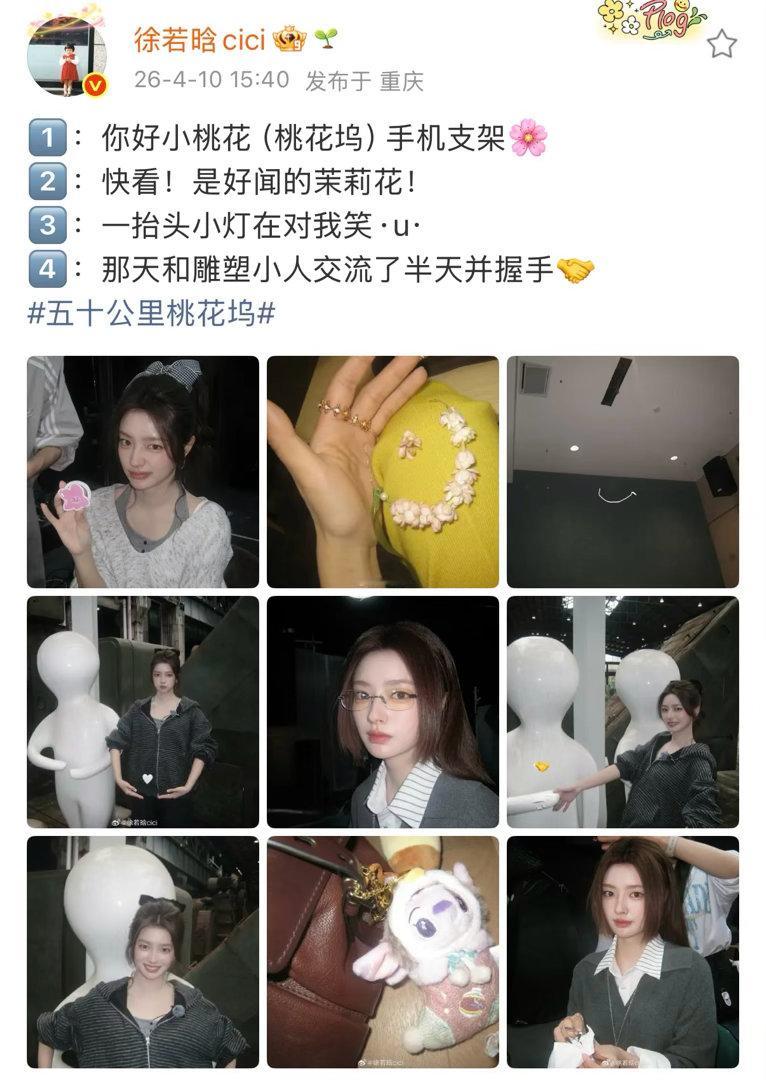 徐若晗的sbti是malo sbti的风已经吹到wuli若晗妹妹这了这个西西网速