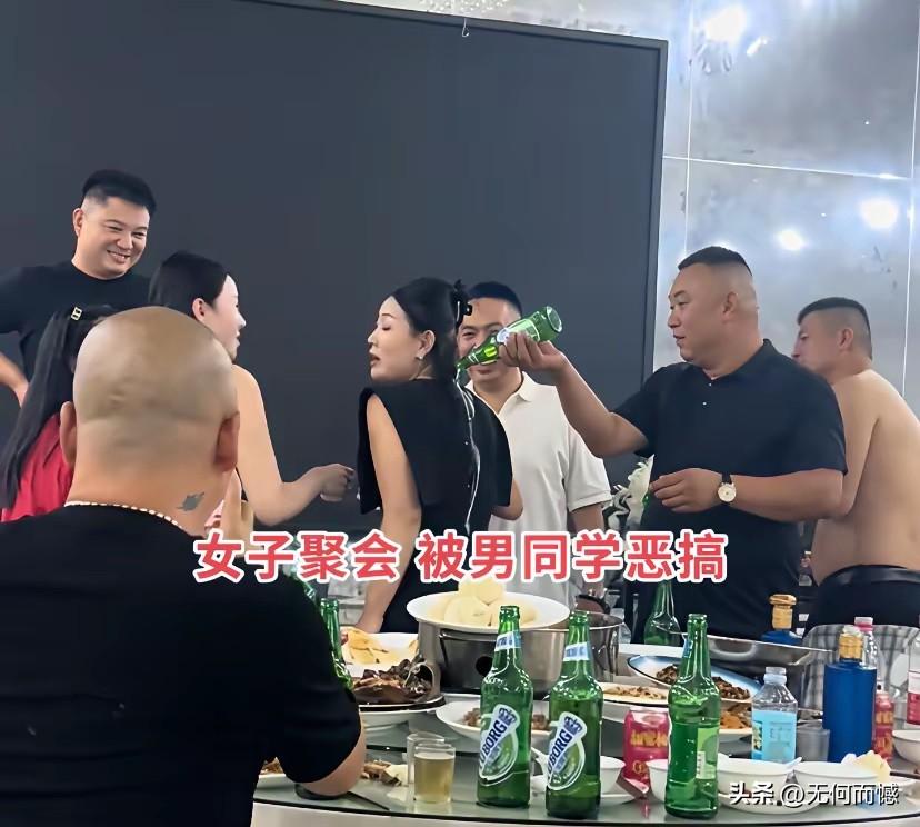 同学聚会，男同学往女同学身上倒啤酒，把衣服都浇透了，女同学不仅没发脾气，脸上还绽
