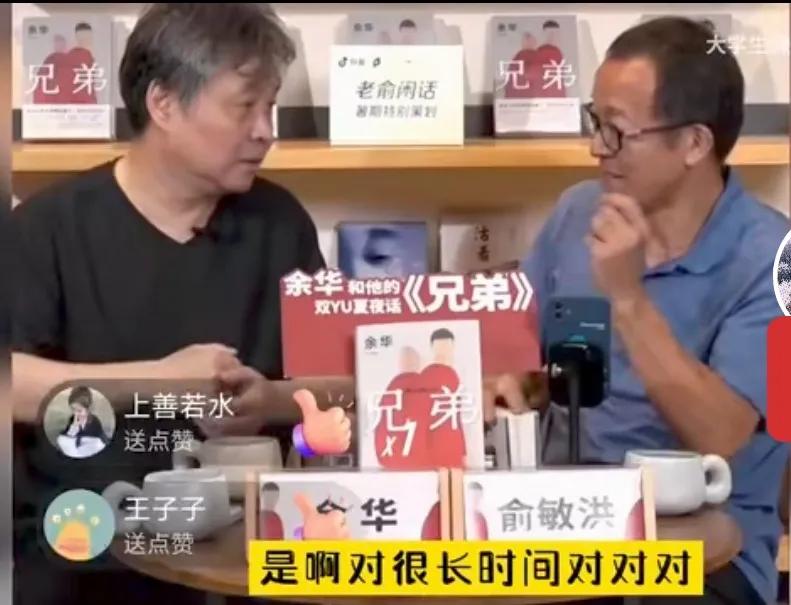 其实我觉得我最喜欢听余华讲话，就是因为觉得余华不虚头巴脑，不装！就是他本人什么样