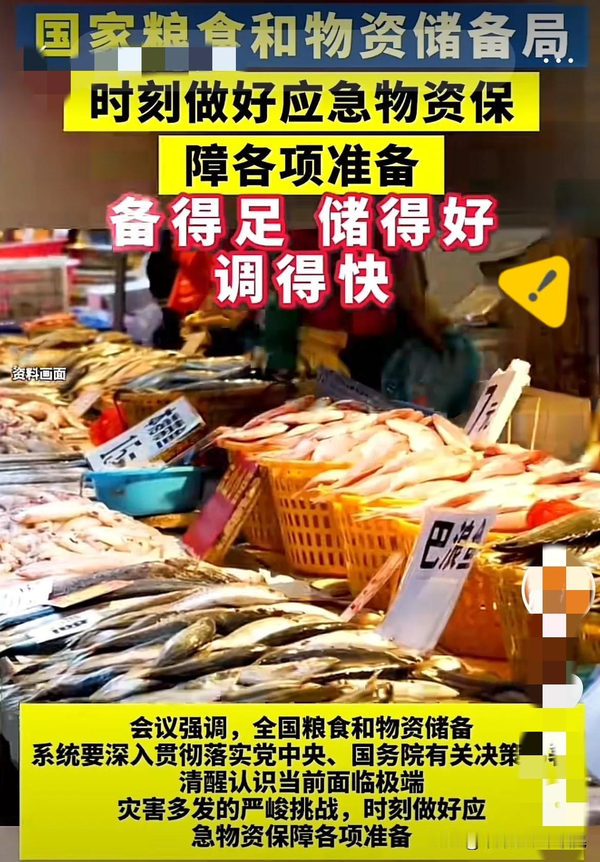 
官方那句“做好应急物资保障”，本来是句定心丸，结果不少人听出了弦外之音，甚至