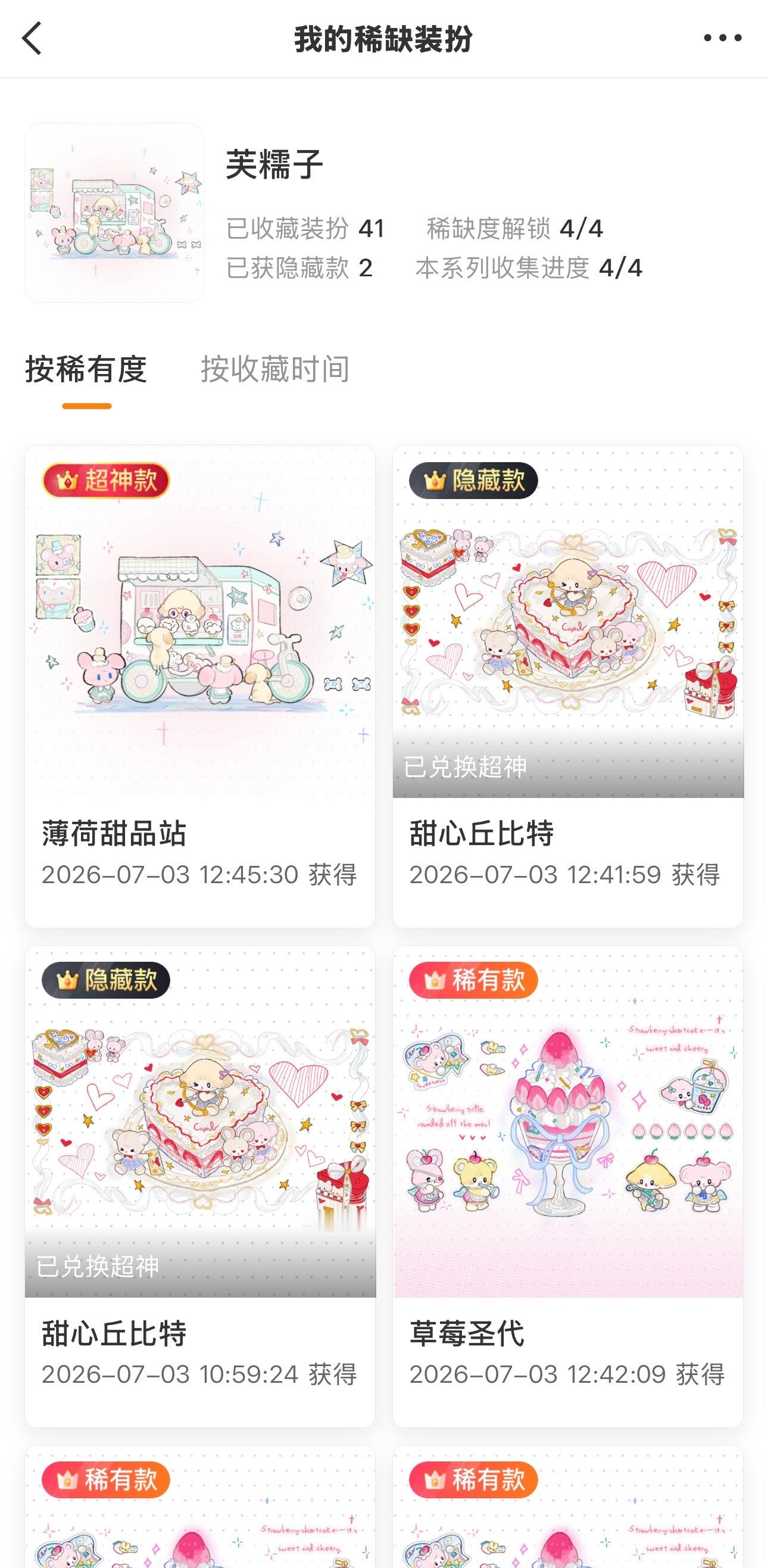 🧱这条抽两个芙糯子普和两个18.31解释权在我 sjs开 7.10开给我自己拉