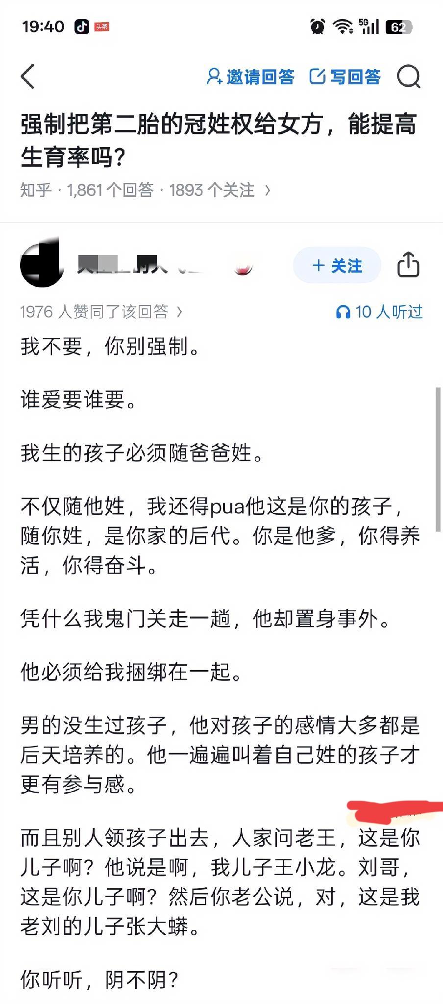 冠姓权本质是责任捆绑，这也是为什么母系几万年食不果腹，父系几千年载人航天。老祖宗