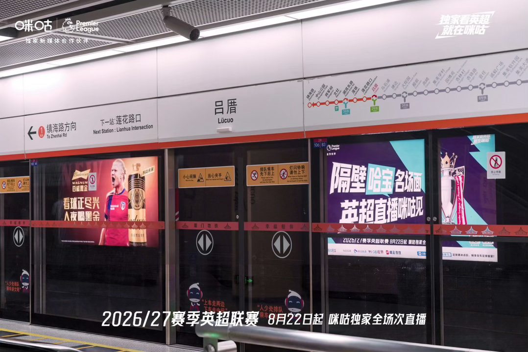 哈兰德惊现厦门国庆厦门地铁偶遇哈兰德🔥厦门地铁上新哈宝趣味拼好广，来线下偶遇哈