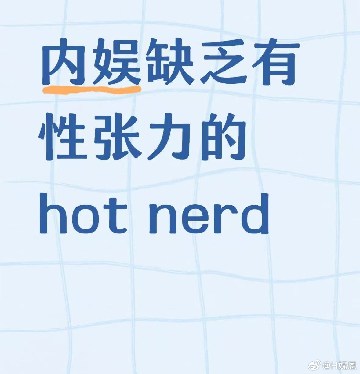 提名拍一下 