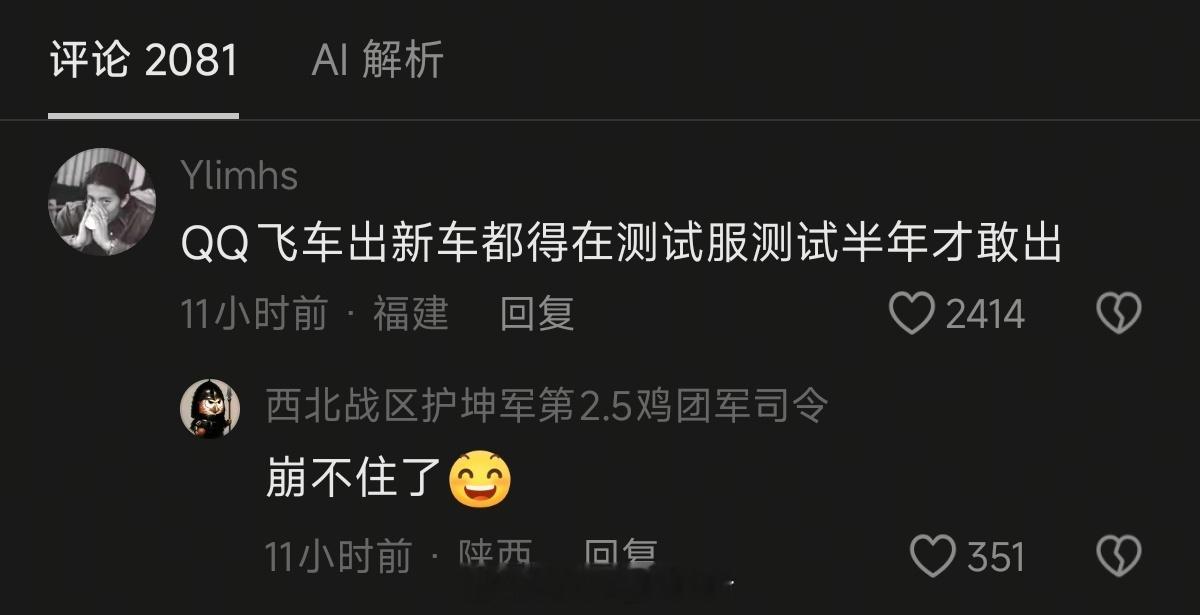 绷不住了……
