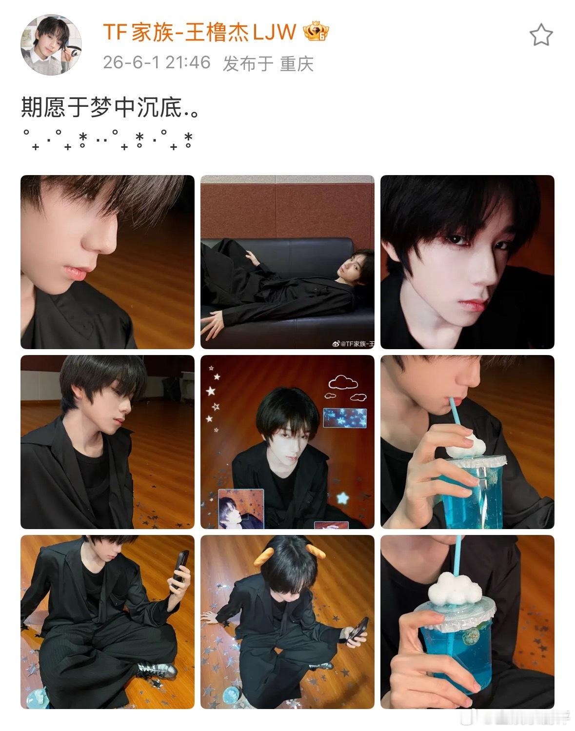 王橹杰王橹杰六一晒照营业王橹杰晒照营业了王橹杰六一晒照王橹杰六一营业照