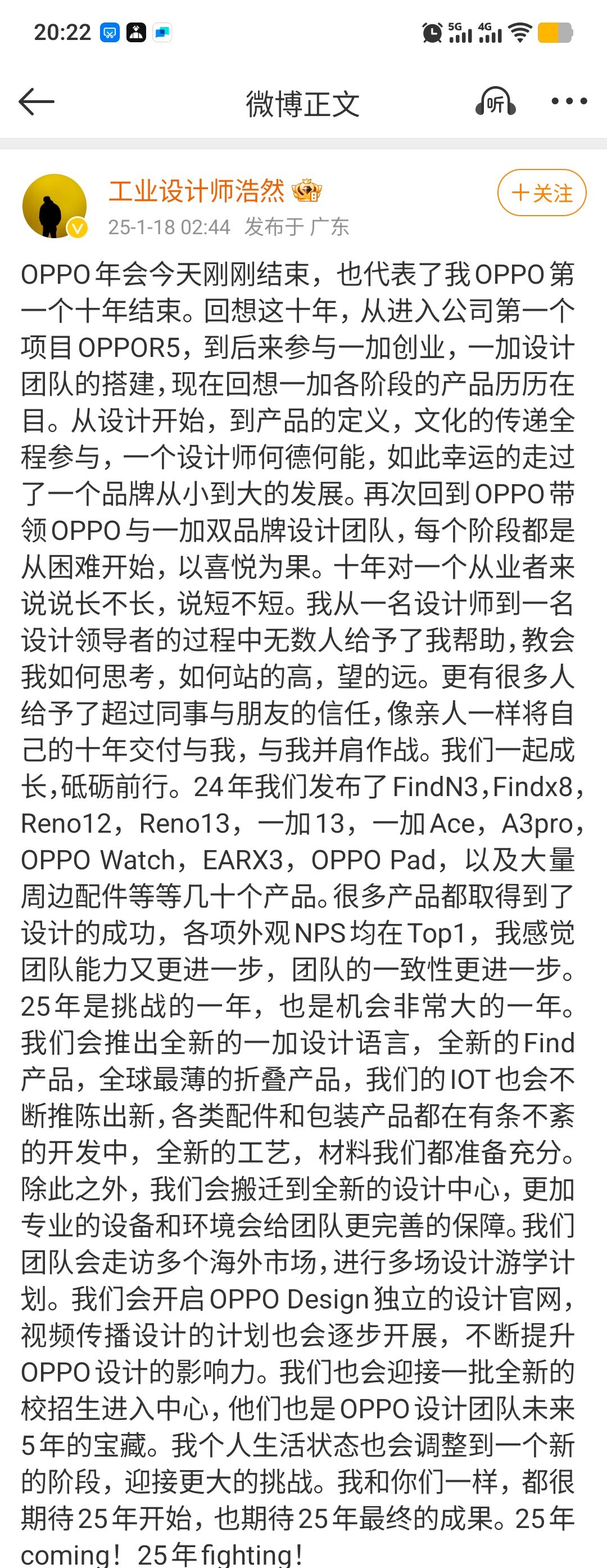 一加更换全新的设计语言，一加14外观设计将是亮点[吃瓜] 