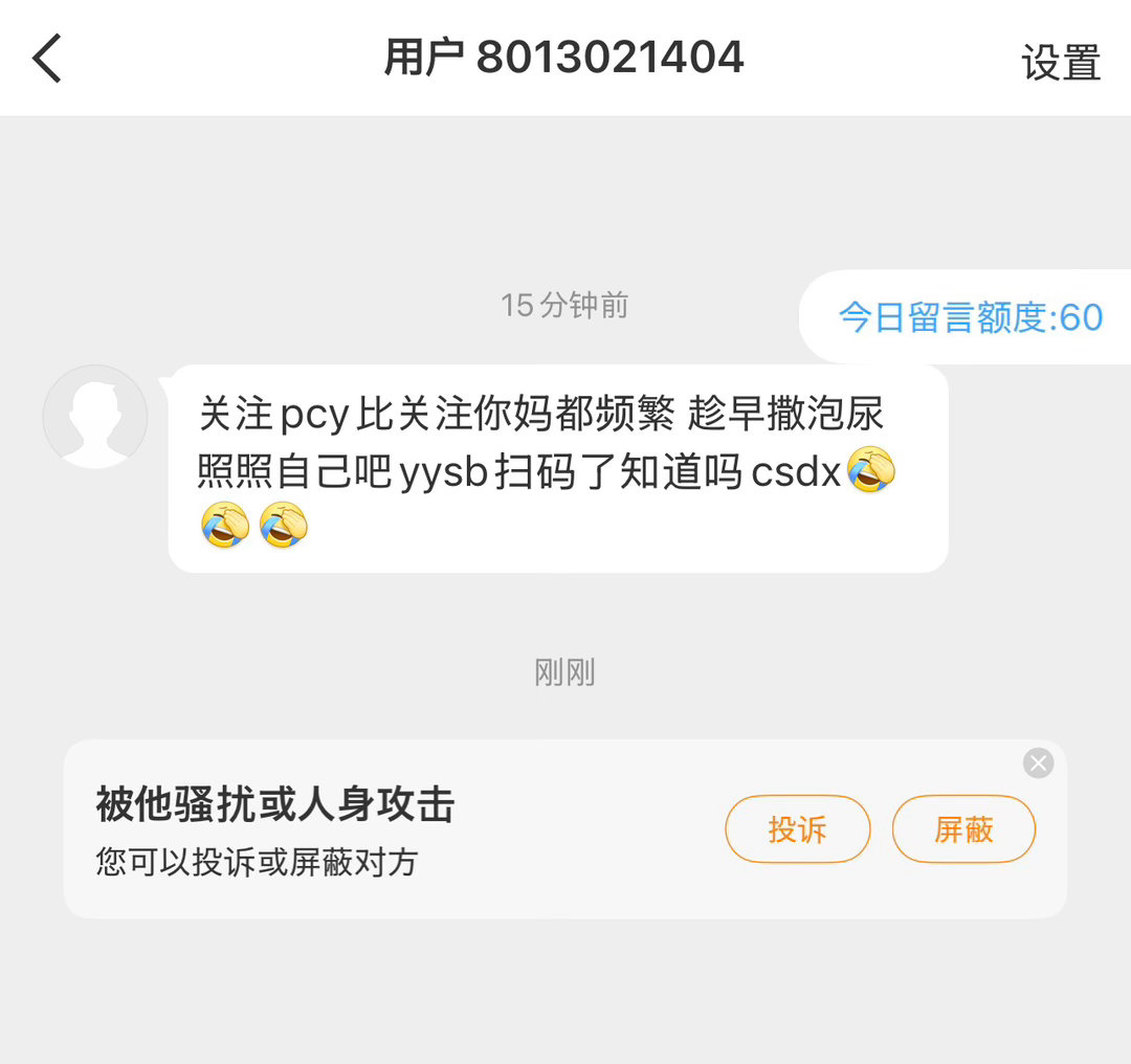 好奇怪哦她好歹是个爱豆，一天到晚蹭我喜欢的秀秀妮妮小五，我吐槽一下很正常倒是我又