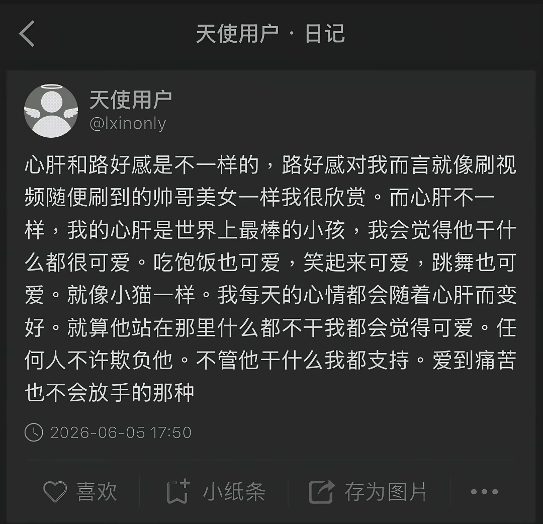 我对孙颖莎： 