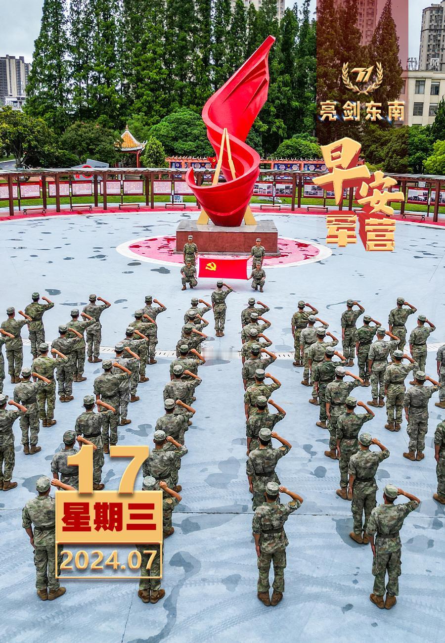 #擂动强军催征鼓#忠诚源于信仰，信仰铸就忠诚。#早安军营#（图片：张宇，制图：廖