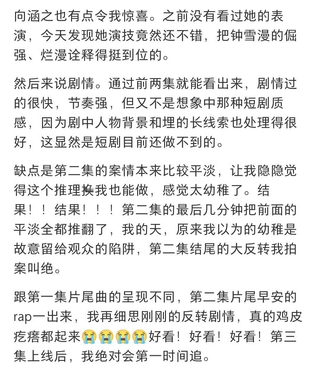 娱乐[超话]定风波观影repo定风波青春版少年包青天 《定风波》观影会repo：