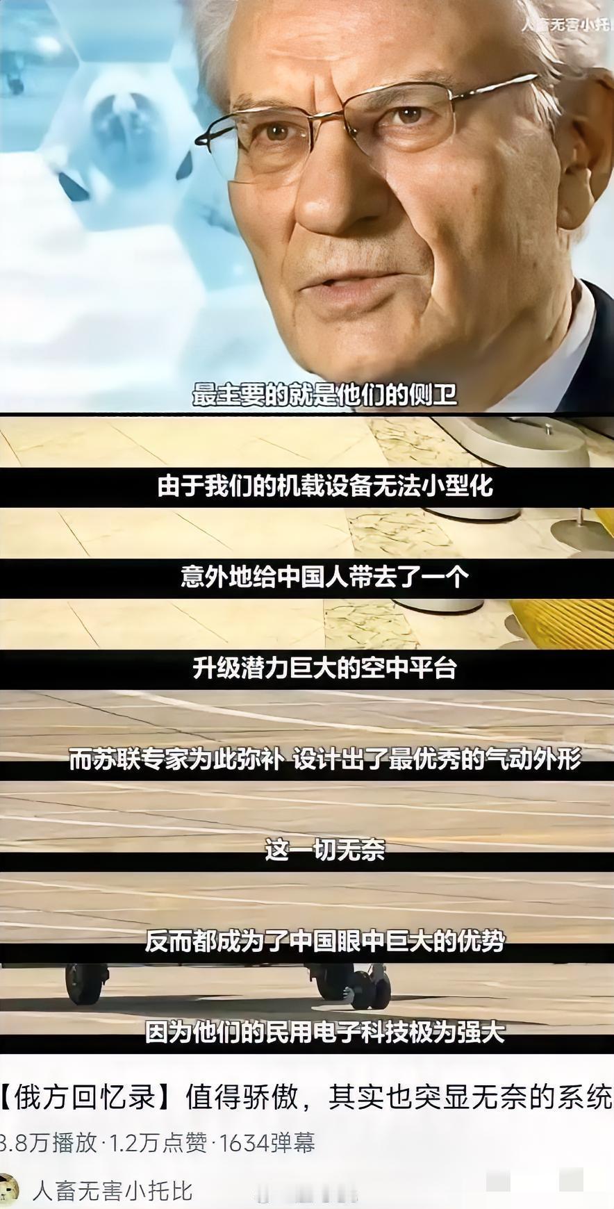 谁也没想到，当年苏联用气动硬补电子短板的苏霍伊，到了中国直接进化成王者！
 
苏