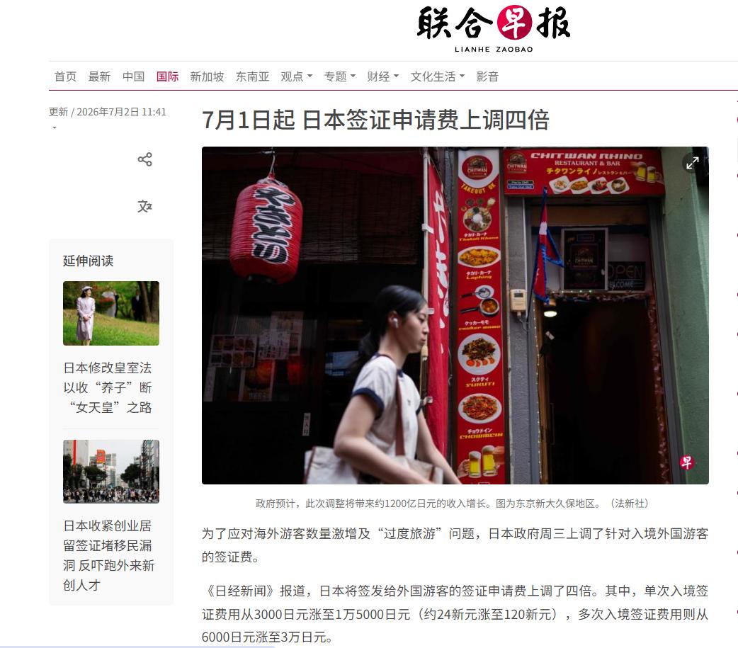 日本这下踢铁板了！刚敲定赴日签证费翻五倍的政令，日本国内还在盘算着能从中国游客身