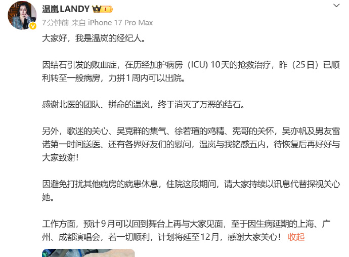 温岚现状 温岚现状。 
