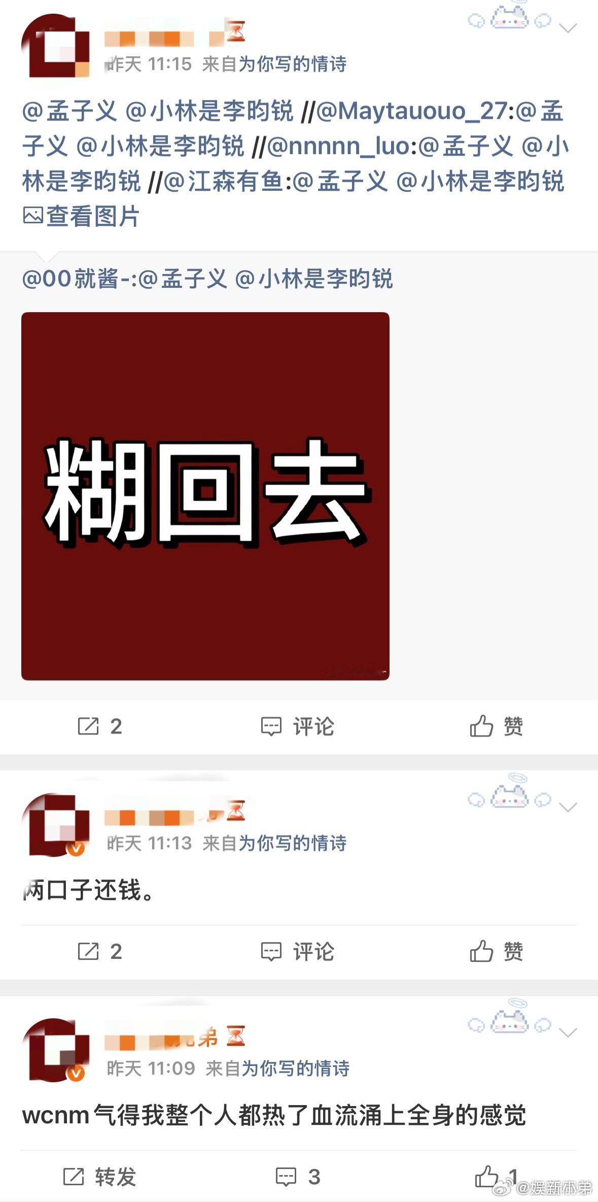孟子义李昀锐下定决心拆cp的原因心疼孟子义的付出，请你们对她善良好吗？真心换不了