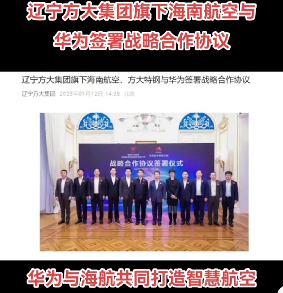 华为真牛！为什么都选择跟华为合作，一定是因为实力。

不然为什么不找其他厂商？