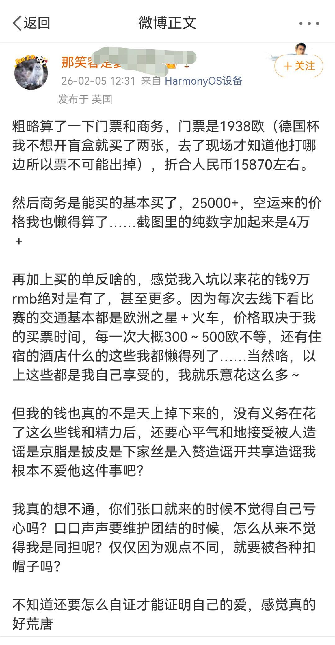 在跑德快眼里，和港台同胞一起练球确实比不上去争🇩🇪人家里的宠物位来的高贵看置
