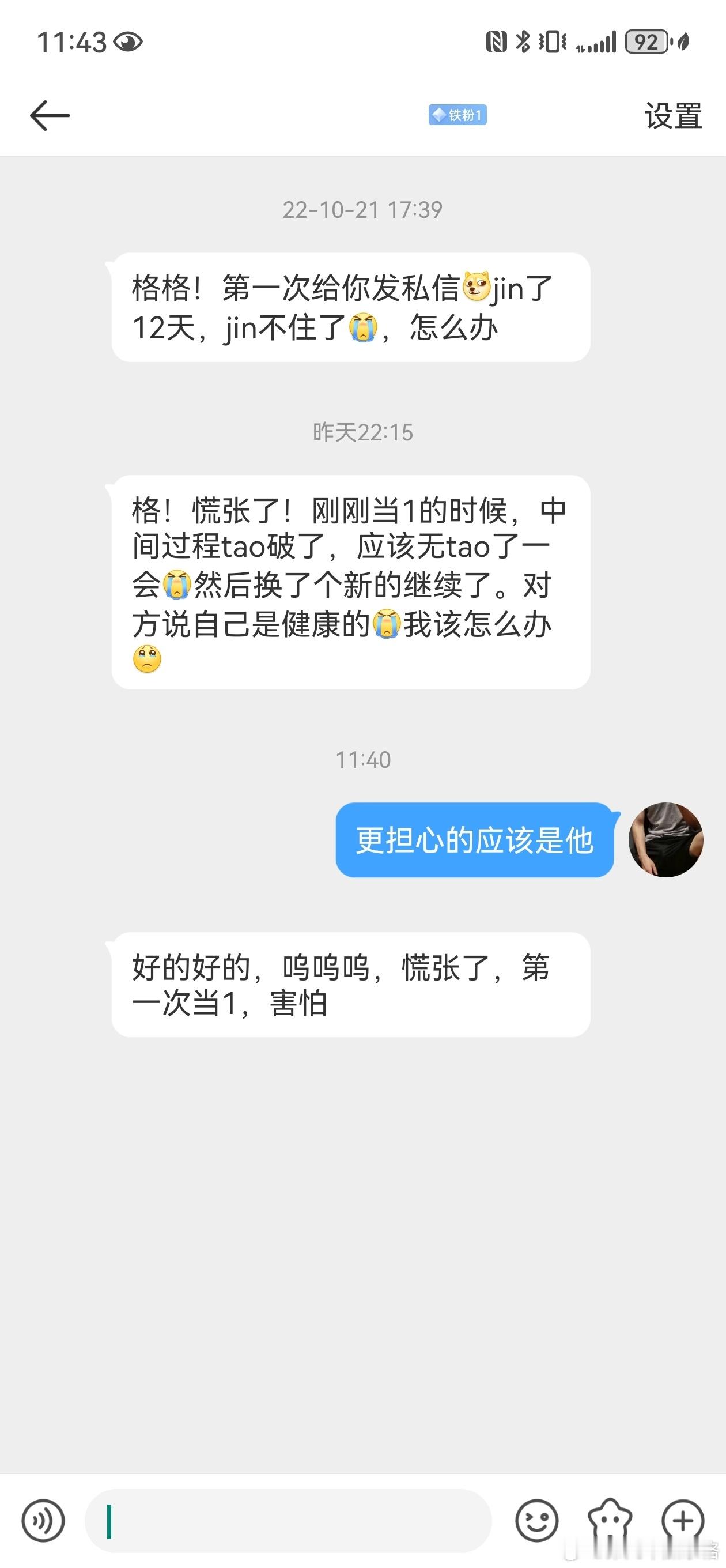 安全套怎么会在中途破掉的？我感觉质量都还挺好的啊。记住，一定要买正品的。 