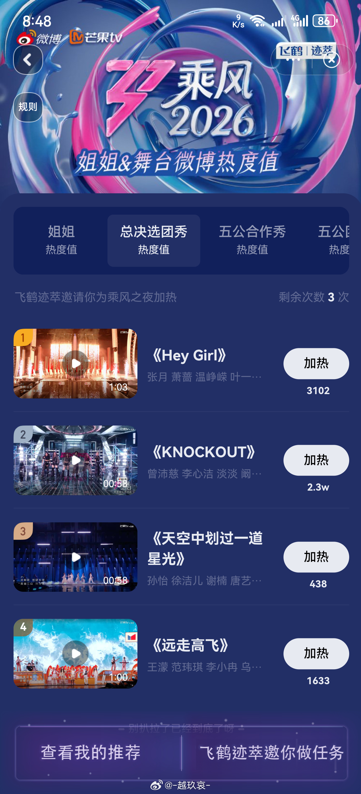 🌚🌚这咋排的？上面不是写按热度值吗 