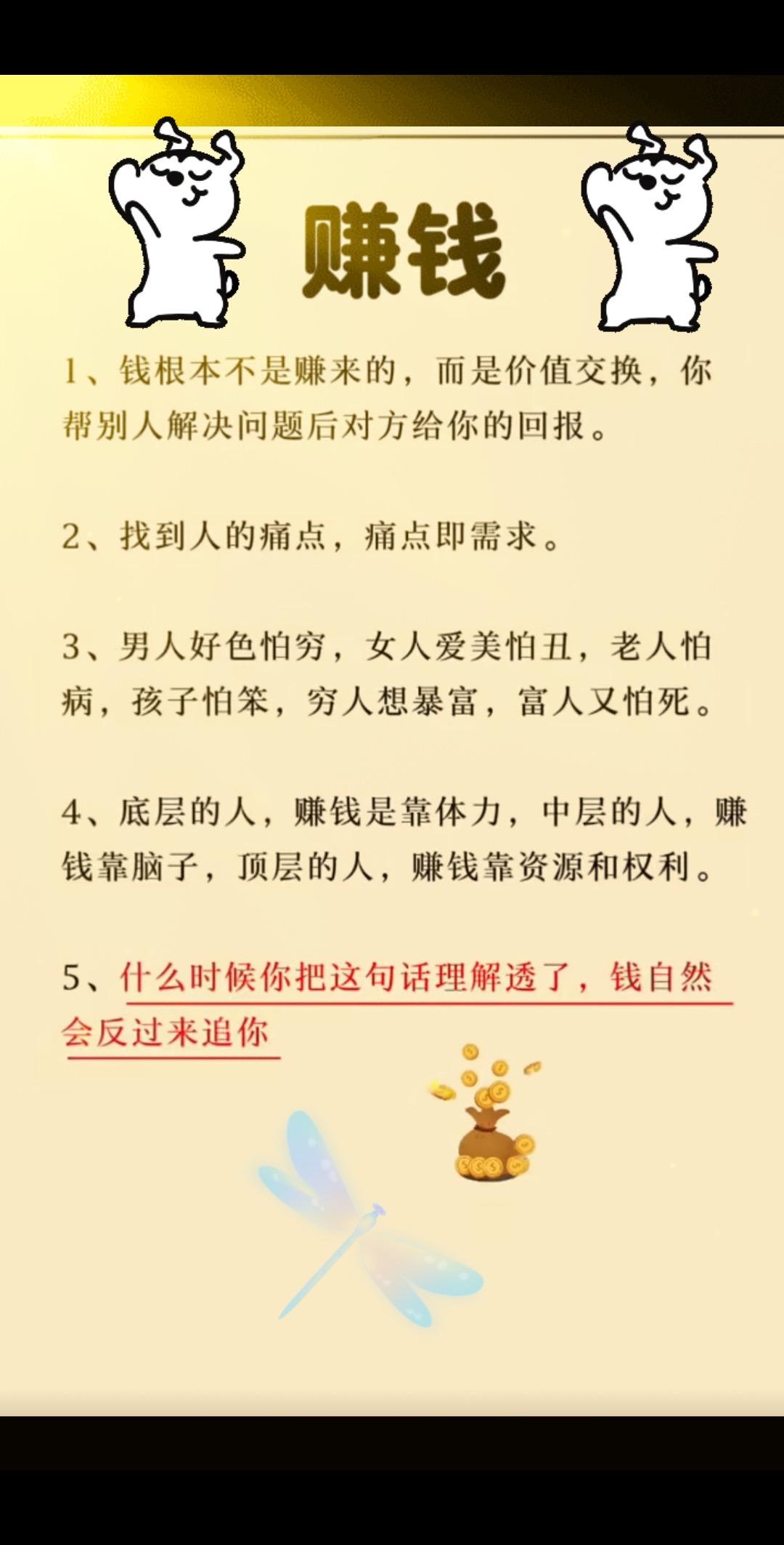 手写文案 每天跟我涨知识