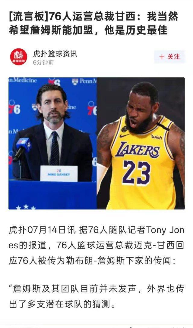 到底是哪一批人在说詹姆斯没人要！！！？？ 