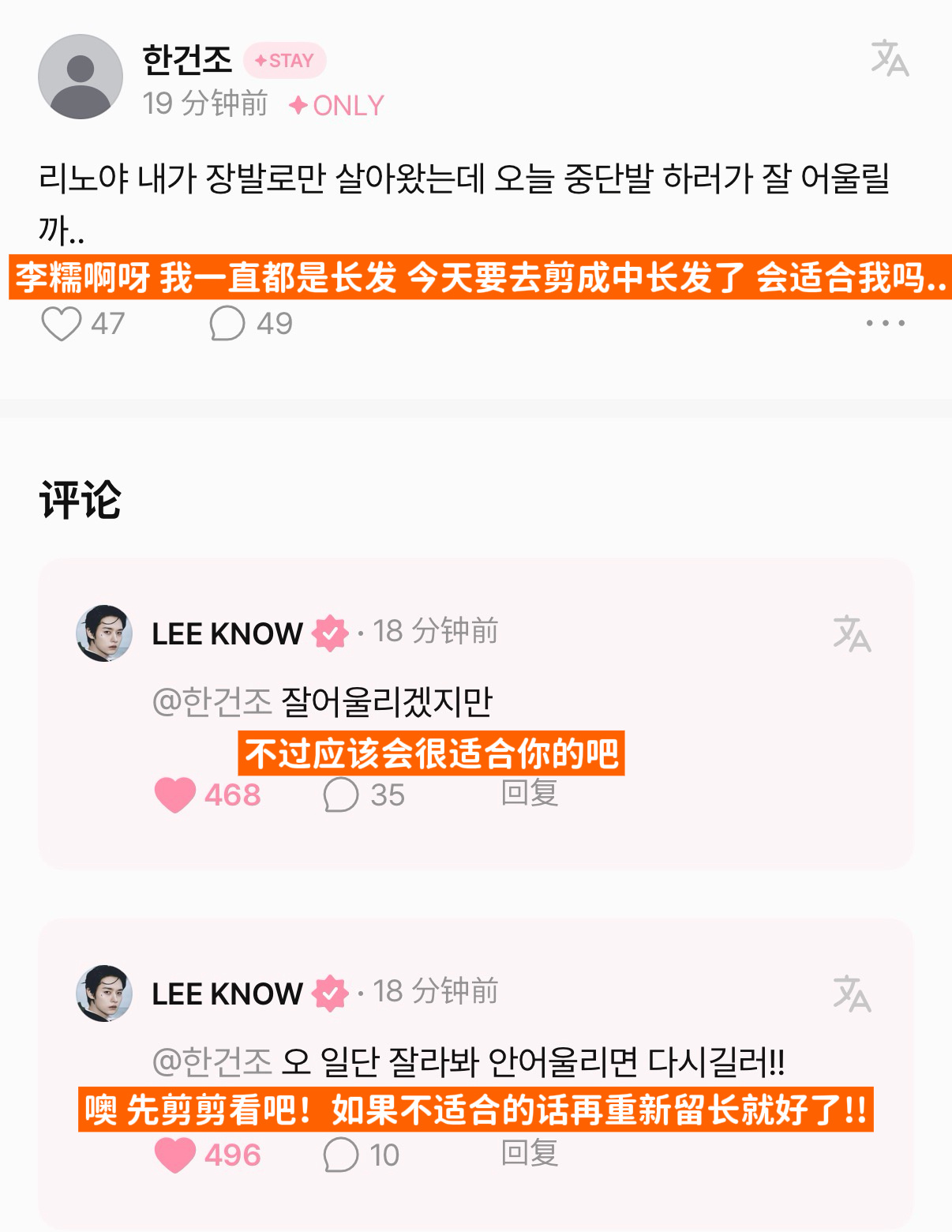 260723  FANS社区回复2️⃣ 