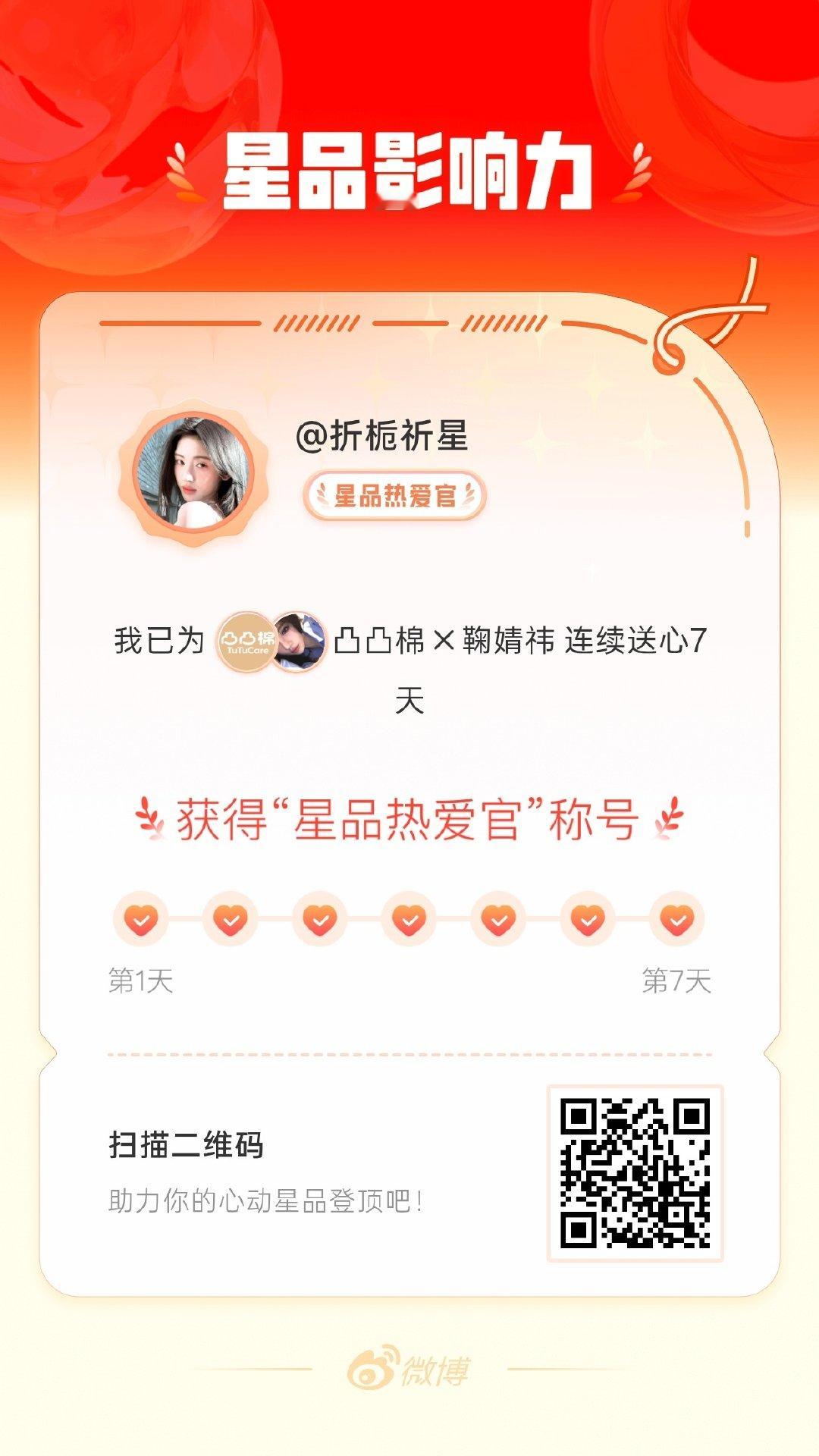 凸凸棉品牌全球代言人鞠婧祎终于官宣了！在星品影响力上被种草了，这波真的太懂女孩子