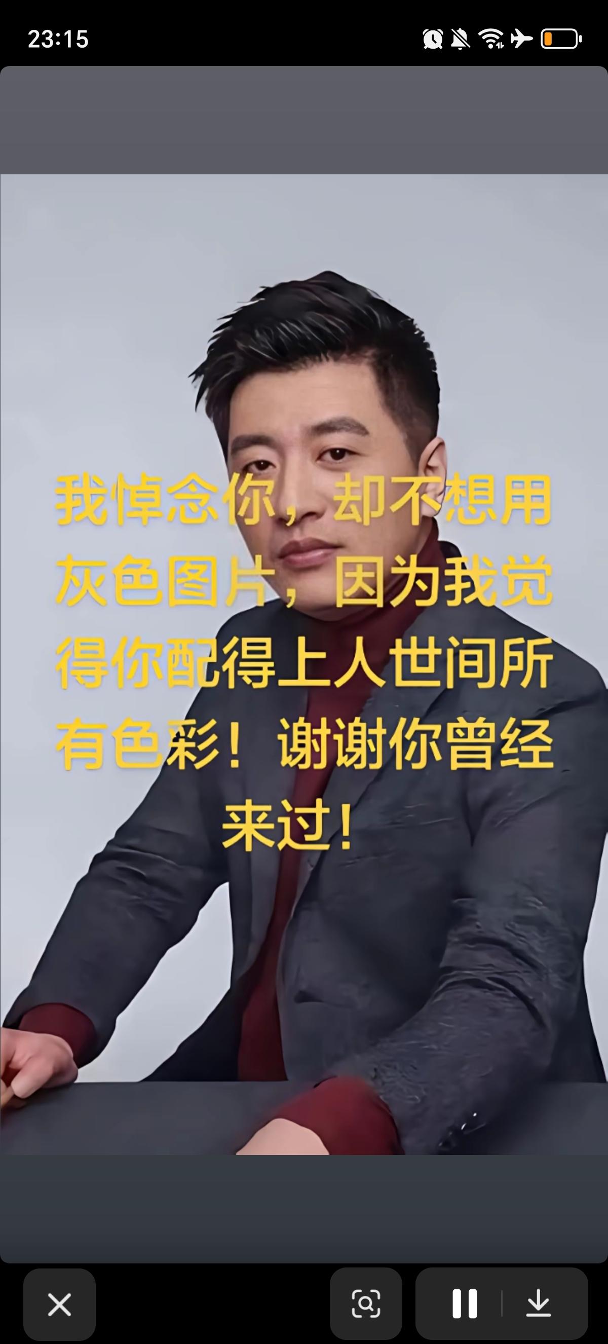 你终究是食言了，不能守护女儿快乐长大，不能陪伴妻子白头偕老，幸福的一家三口终究缺