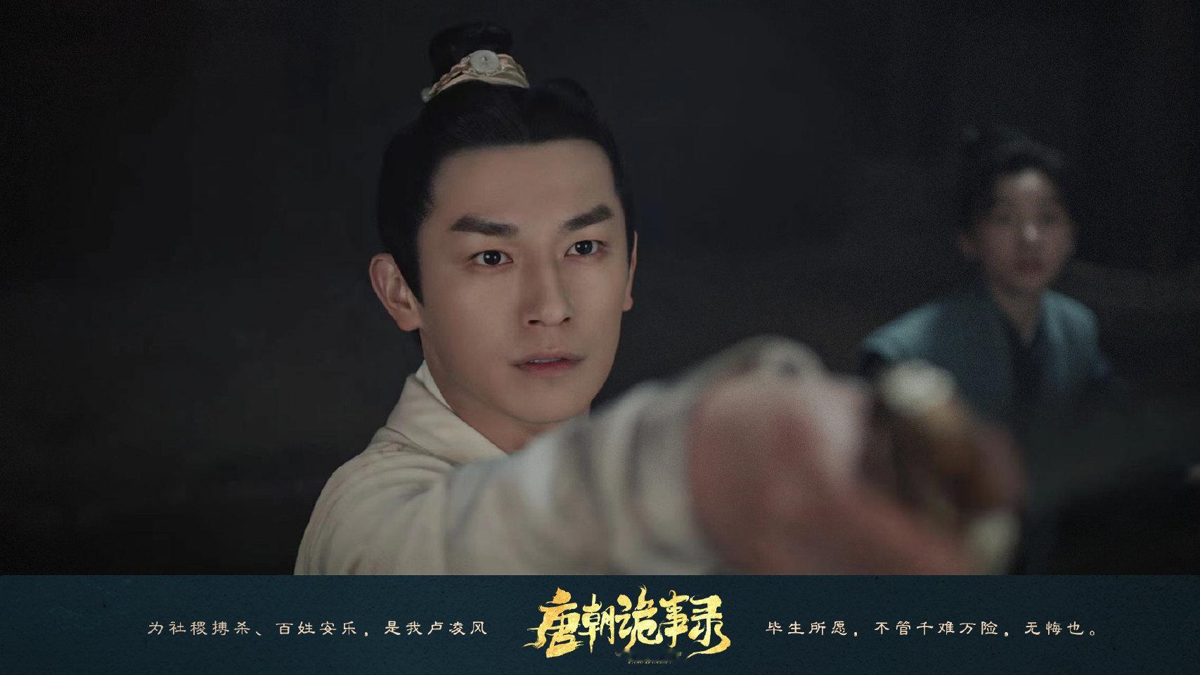 一剧早安“为社稷搏杀、百姓安乐，是我卢凌风毕生所愿，不管千难万险，无悔也。”早安