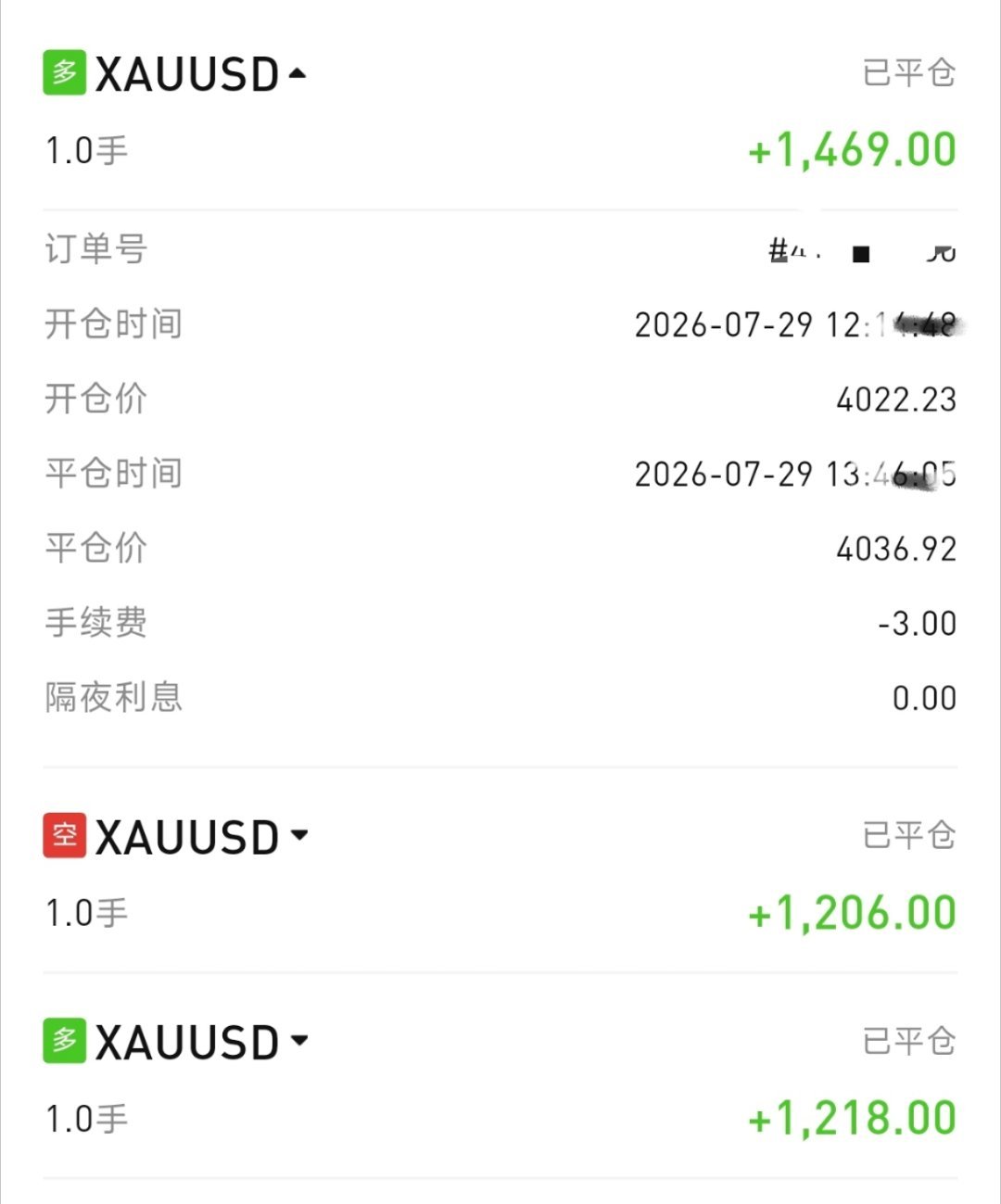 新学员蕃沧计划今日实磐三连盛分享，三单全部成功离场。踏准盘面节奏，多空合理布局，
