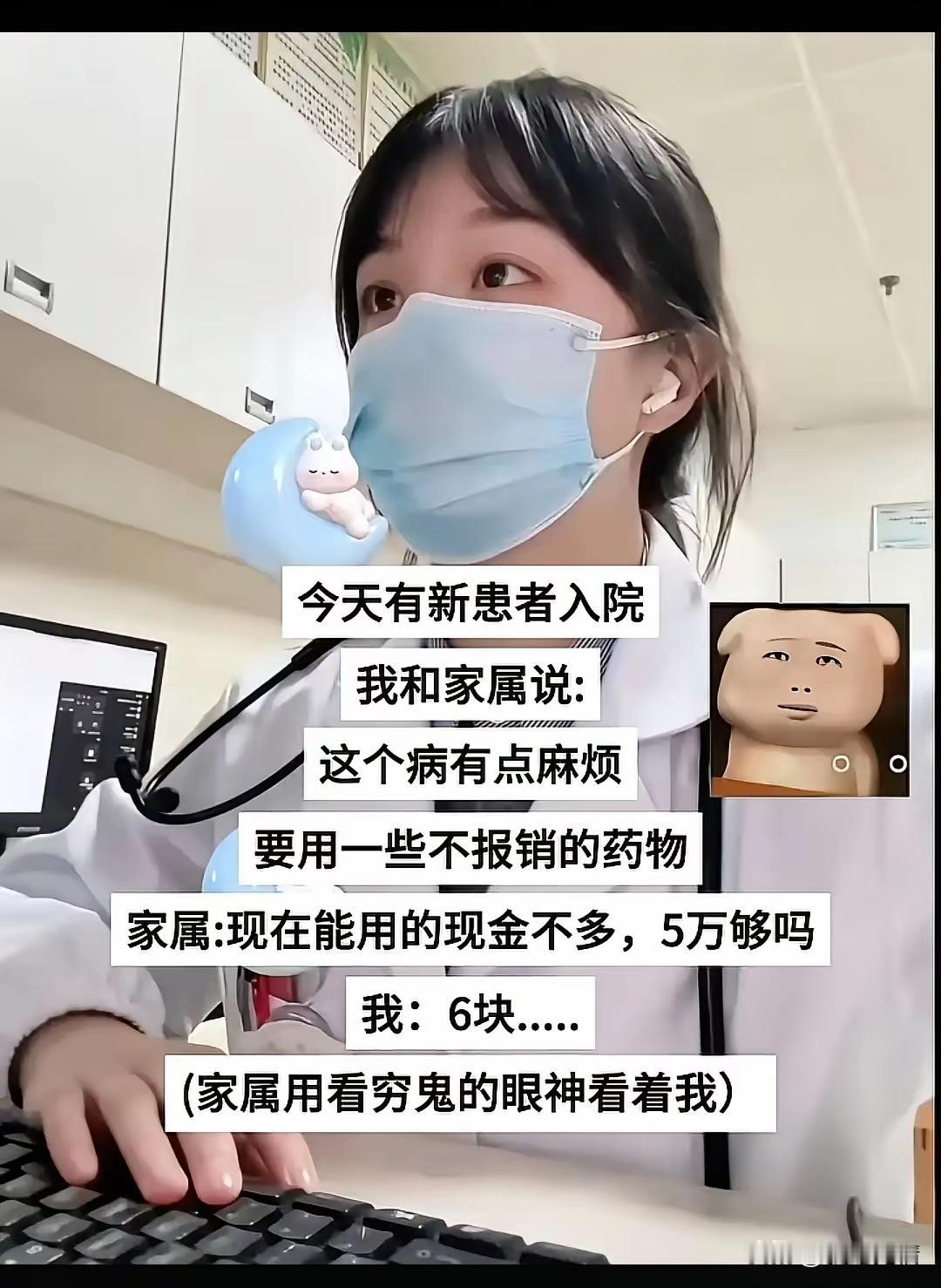 不能怪医生太敏感，都是被一些太过计较的人闹的。[灵光一闪]