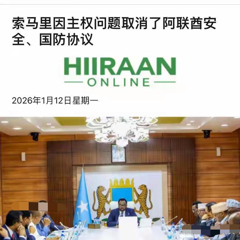 索马里与阿联酋矛盾根源不简单。此前以色列首个承认索马里兰独立，之后阿联酋介入索马