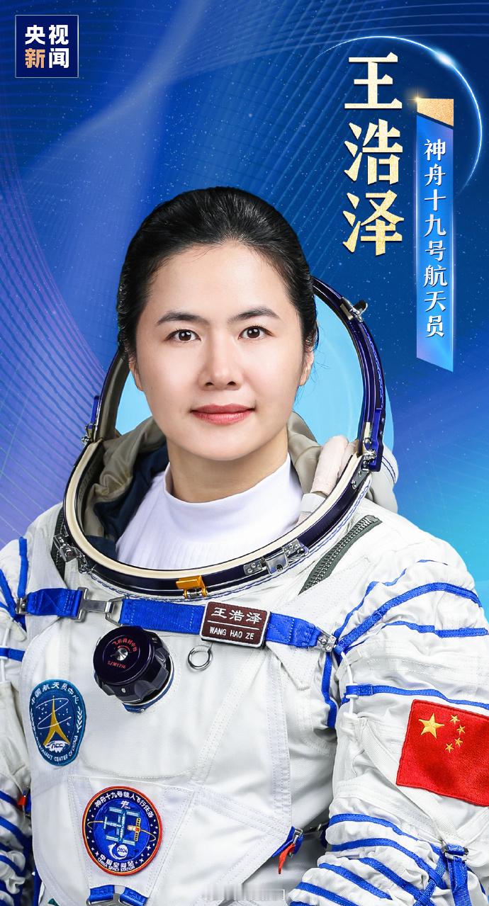 #神十九瞄准明天4时27分发射# 三位航天员明天顺利啊！没想到90后都上太空了，